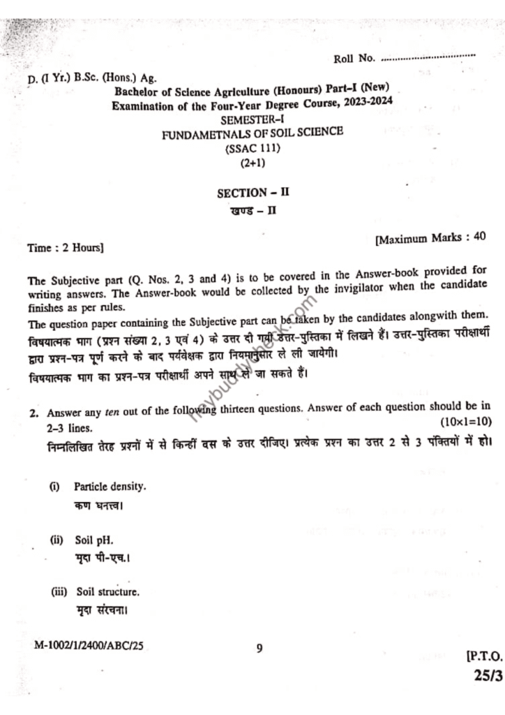 SSAC-111 Fundamentals of Soil Science (Old paper) 2023-24 NEW
